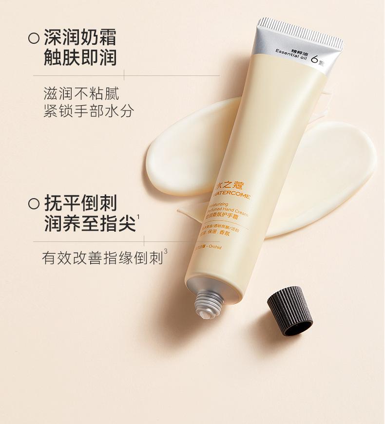 Product Introduction of watercome/hand cream, moisturising, autumn and winter moisturizing hydration, spring and summer refreshing non-greasy, mini portable hand cream 17