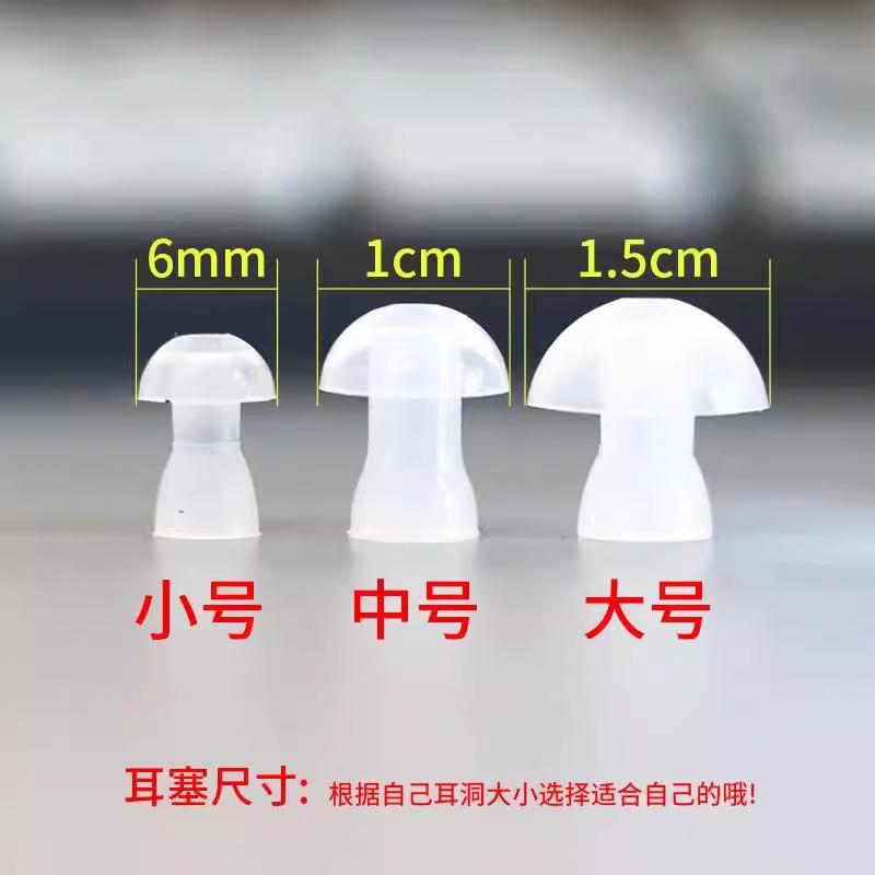 Hearing Aid Earplugs Silicone Earplugs Soft Ear Caps Mushroom Head ...