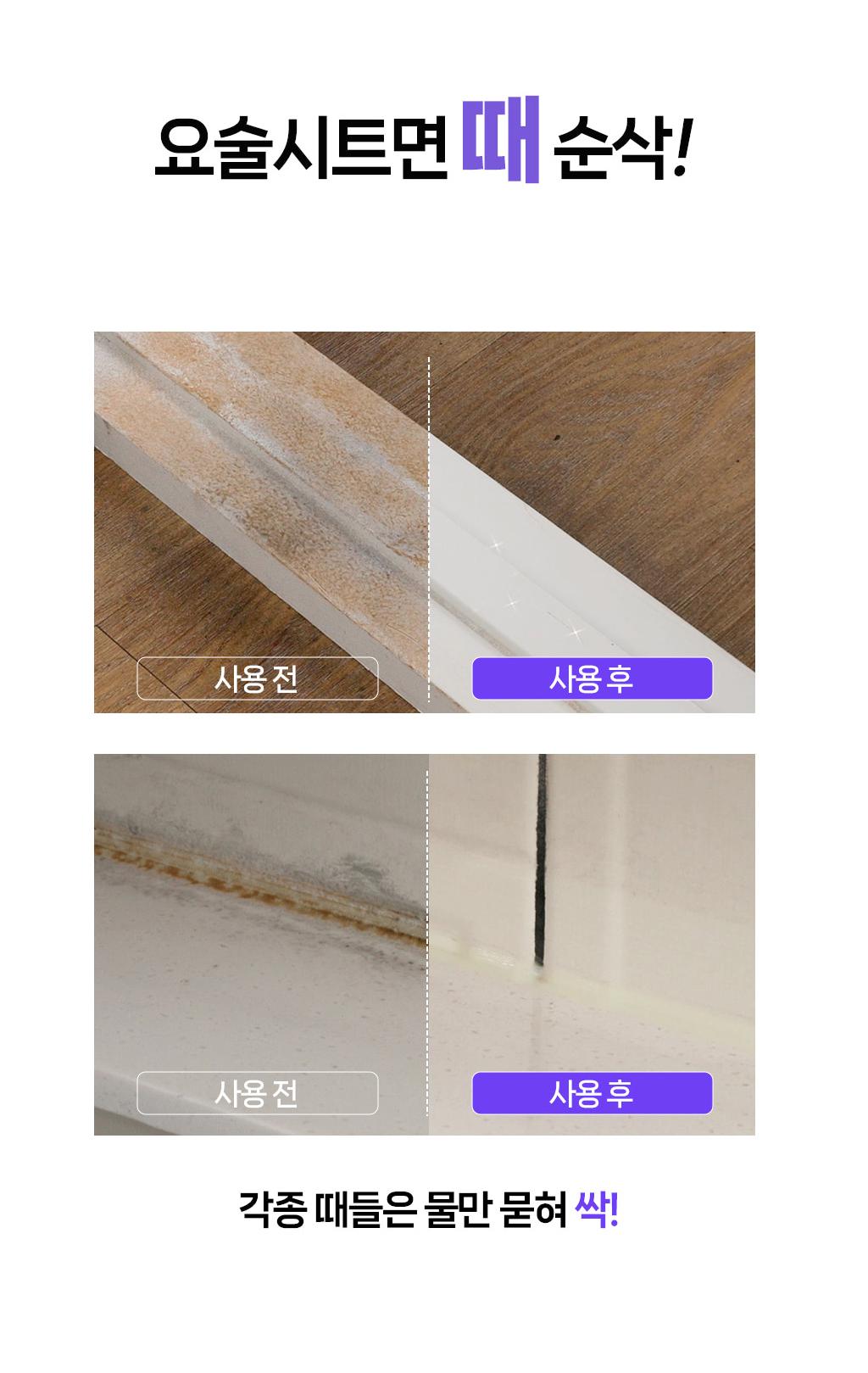 Buy 3 + Free 10pcs soap pad box of Korea Magic Sheet 25pcs for Removing Mold Bacteria Odor No Detergent Just Water l 130x85 Buy 3 + Free 10pcs soap pad box of Korea Magic Sheet 25pcs for Removing Mold Bacteria Odor No Detergent Just Water l 130x85