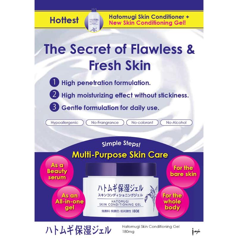 Hatomugi Skin Conditioner 500ml Full Size Toner/Naturie - Hatomugi Skin Conditioning Gel 180g 6