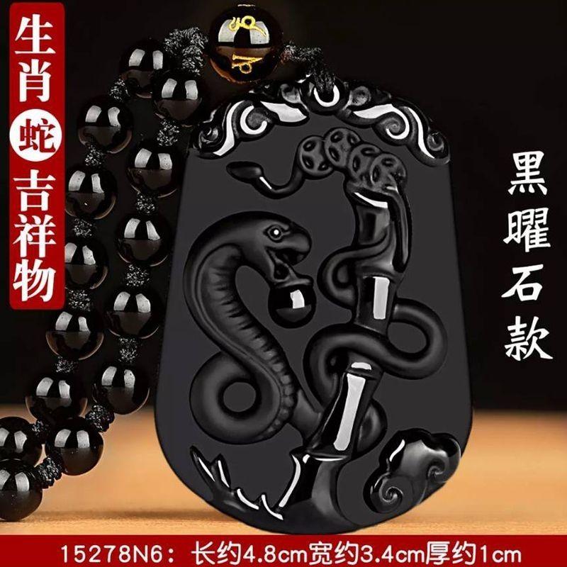 Mặt Dây Chuyền Obsidian Tự Nhiên, Vòng Cổ Cung Hoàng Đạo, Dành Cho Nam Và Nữ, Có Chó, Gà, Chuột, Rồng, Cừu, Khỉ Và Lợn, Được Bảo Trợ Của Phụ Nữ, Phát Hành Mới Năm 2024 8