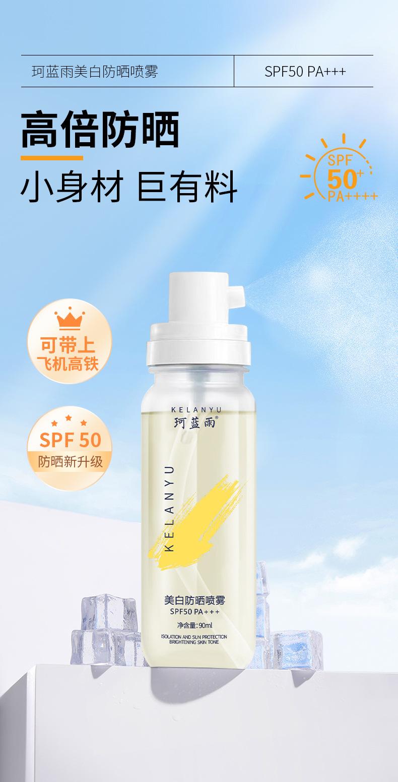 Product Introduction of TikTok Same Style SPF50 Whitening Sunscreen Spray Water UV Protection Waterproof Sweat Isolation Cream Sunscreen Wholesale 1