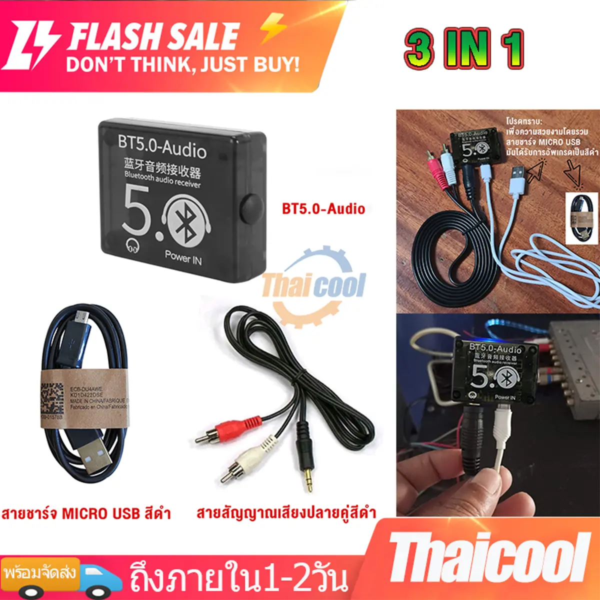 ตัวรับสัญญาณบลูทูธ Bluetooth 5.0 รับไกล 15 เมตร คุณภาพเสียงดี เชื่มต่อง่าย ใช้ได้กับเครื่องบ้านและรถยนต์ สะดวกในการใช้งาน พร้อมสาย 3.5mm RCA