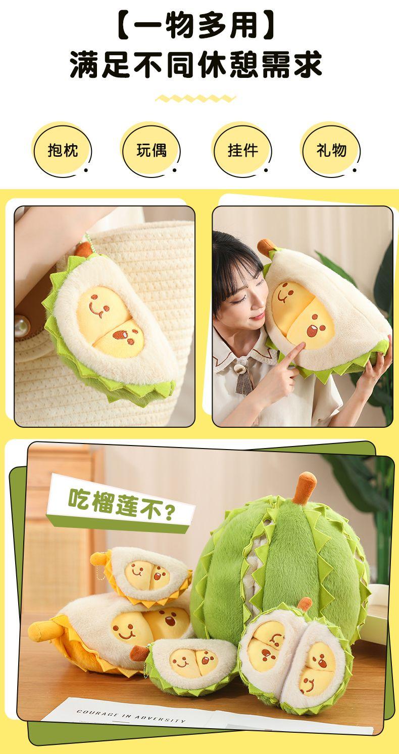 Product Introduction of ตุ๊กตาของเล่นตุ๊กตา สไตล์ทุเรียน ถอดออกได้ ของเล่นบีบอัด ตุ๊กตาแบบฉีกและดึง ของขวัญวันหยุด สร้างสรรค์ เหมาะสำหรับผู้หญิง 11