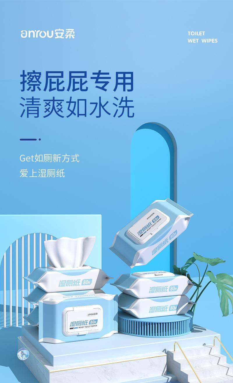 Product Introduction of [3 Package Wet Toilet Paper] Family Toilet Cleaner Wet Wipes Private Part Wipe Butt Wet Tissue Unisex Wet Toilet Paper 0