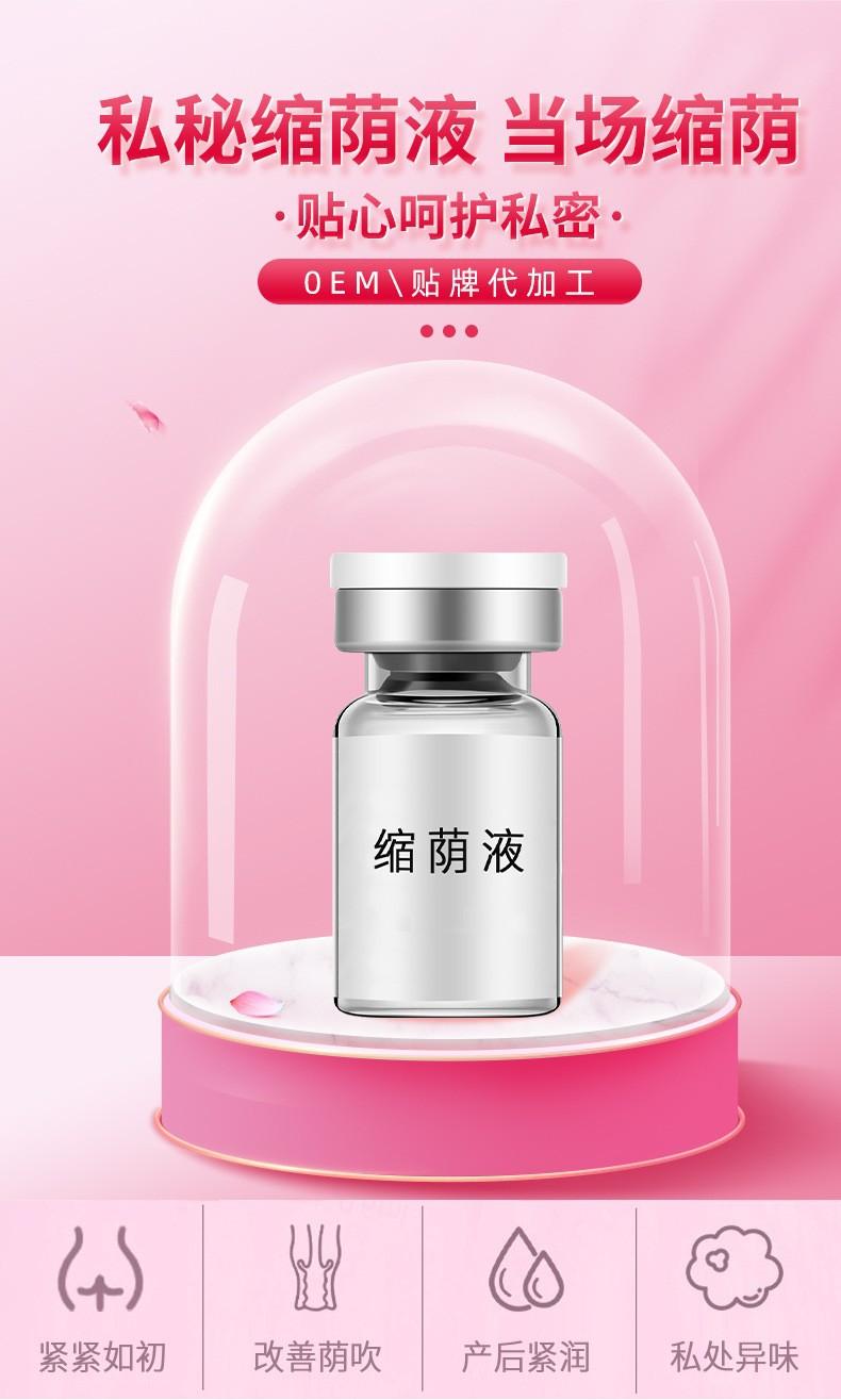 Product Introduction of Shrink Yin Liquid Postpartum Firming Female Care Private Parts Gynecological Private Firming Shrink Tight Yin Liquid Cleaning Solution 3