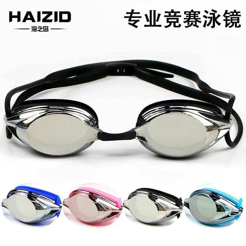Kính bơi chính hãng HAIZID nam nữ chống tia UV, kính bơi tráng gương cao cấp chống nước, chống sương kèm hộp 2