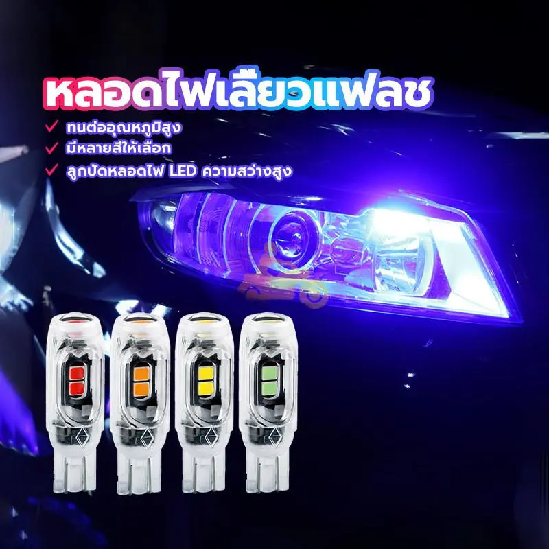 1pc Led Fast Blinking Turn Signal Bulb, 5-chip LED Flash Bulb, T10 / T15 Socket for Motorcycles and Cars, Eye-catchingly Bright