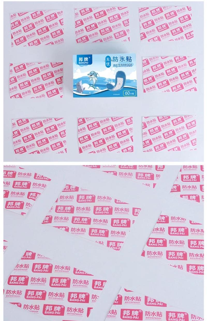 Product Introduction of เทปกาว กันน้ำ และระบายอากาศ ขนาดใหญ่ โปร่งใส เหมาะสำหรับเด็ก ผ้าพันแผลอเนกประสงค์ ทนต่อการสึกหรอ แผ่นแปะส้นเท้า 7