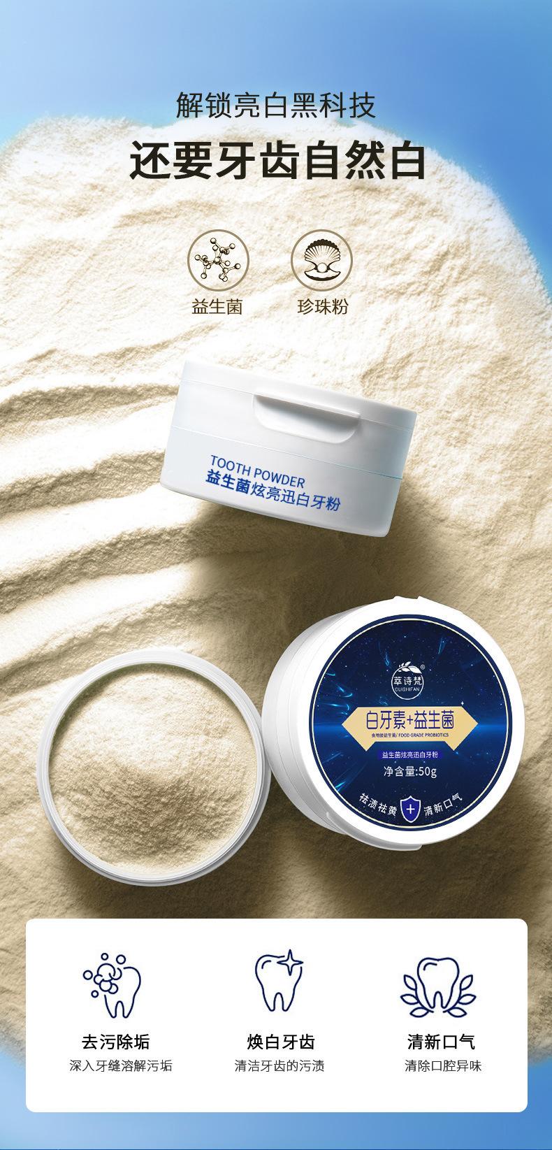 Product Introduction of Su Shifan Prebiotics Toothpowder Removing Yellow Teeth Removing Stains Cleaning Teeth Fresh Breath Washing Smoke Stains Stones Dental Powder 2