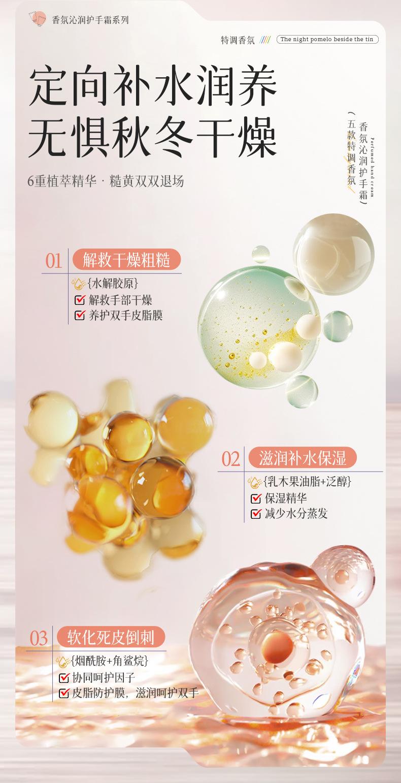 Product Introduction of Hand Cream Autumn and Winter Hand Cream Small Pack Fragrance Moisturizing Hand Cream Set Box Hand Gift Box 5 Fragrance Hand Cream 5