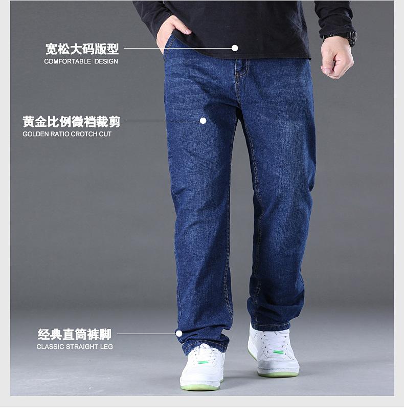 Product Introduction of Quần Dài Jean Co Giãn, Ngoại Cỡ, Dành Cho Nam Giới, Thẳng Và Rộng, Thừa Cân Và Người Đàn Ông Béo, cạp vừa, Thích Hợp Cho Mùa Xuân Và Mùa Hè, Quần Đi Chơi Trung Niên 4