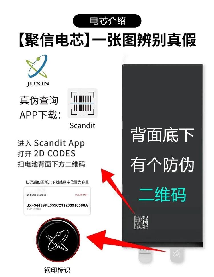Product Introduction of Juxin Super Capacity Is Suitable for Apple 11 Battery 12/8P/XSM/Xr/13pro/14 Mobile Phone Battery 1