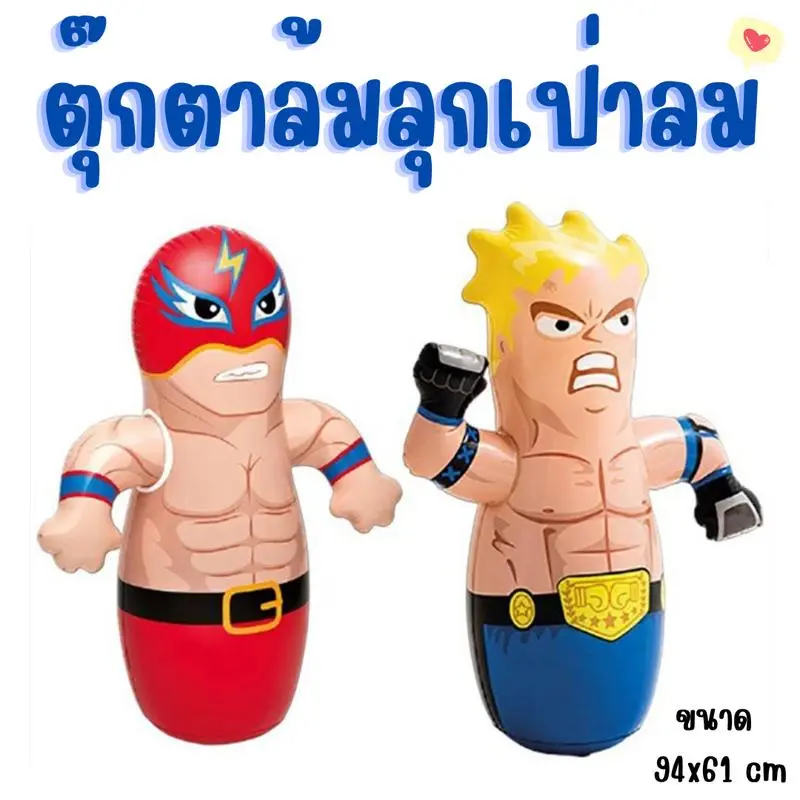 ของเล่นชกมวยแบบเป่าลมสำหรับเด็ก,ตุ๊กตาล้มลุกของเล่น
