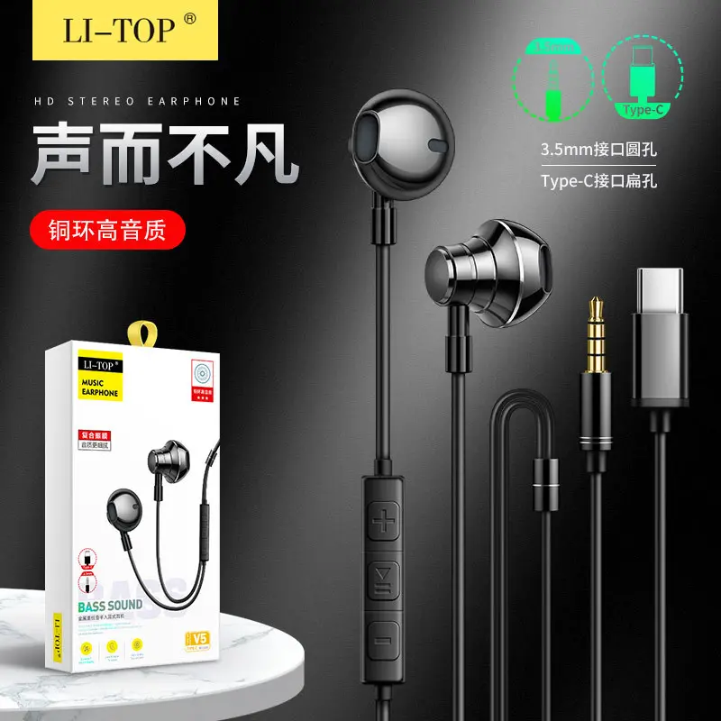 Rio Tinto Typec Android 3.5mm Mobile Phone Metal Bass in-Ear Drive-by-Wire Laptop Music Headset Audio Earbud