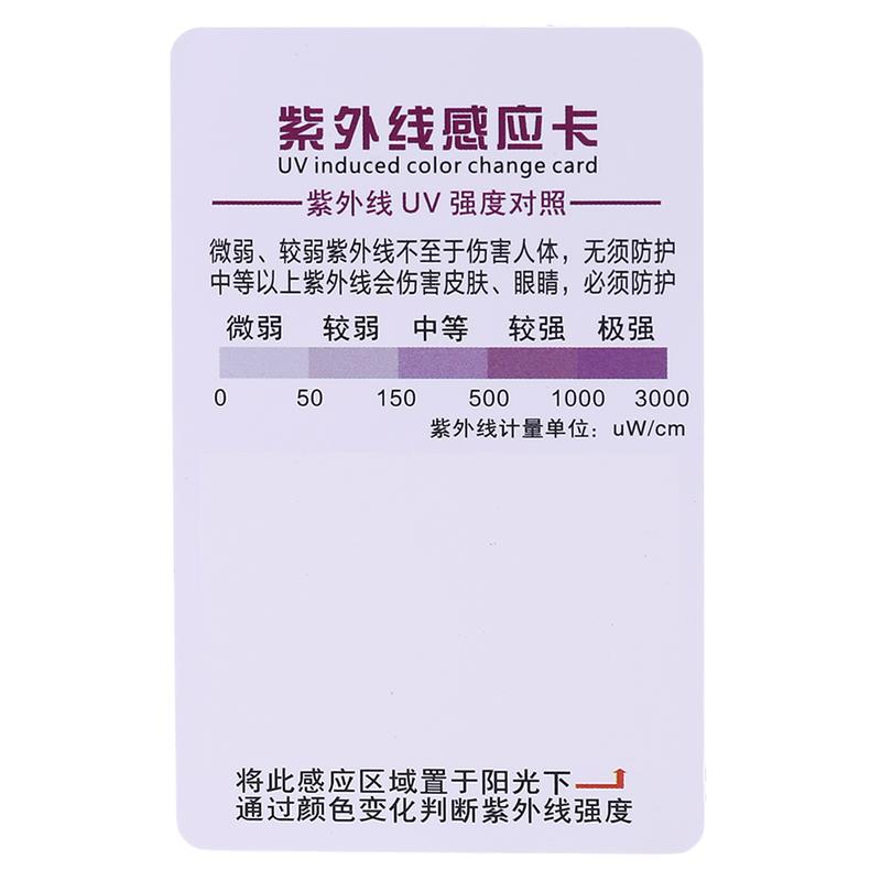 Product Introduction of Professional Quick Test UVB Reptile UV Tester UVB Card Indicator PVC Testing Card Multifunctional Testing Card 50