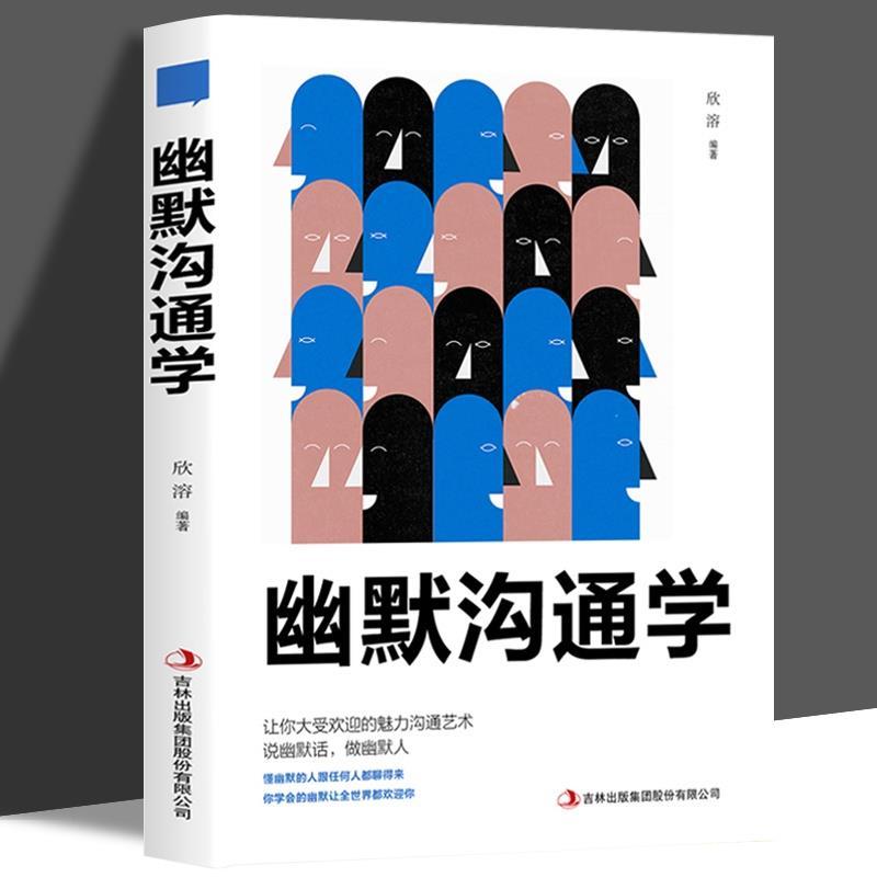 Product Introduction of original Hangzhou Bookstore  Eloquence, Humor Communication  Xinrong [Inspirational LZ LZ64 SelfHelp Book Book Book] Eloquence, Chatting Skills, Reply Chatting Skills, Reply 2