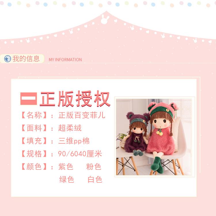 Product Introduction of New Variety Feier Plush Toy Doll Girls Gifts Cute Doll Doll Foreign Trade Popular Style Wholesale 9