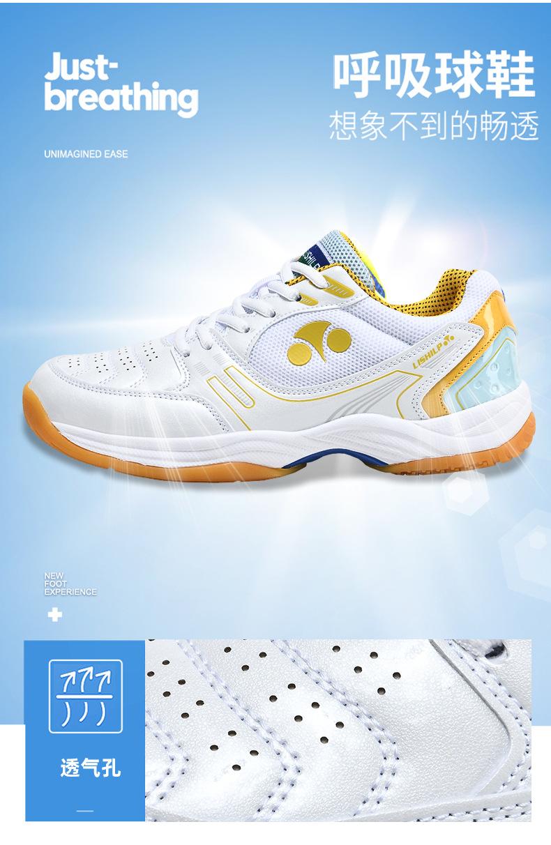 Product Introduction of Professional Badminton Shoes Men's and Women's Wear-Resistant Non-Slip Breathable Student Tennis Shoes Table Tennis Ball Shoes Training Shoes Volleyball Shoes 3