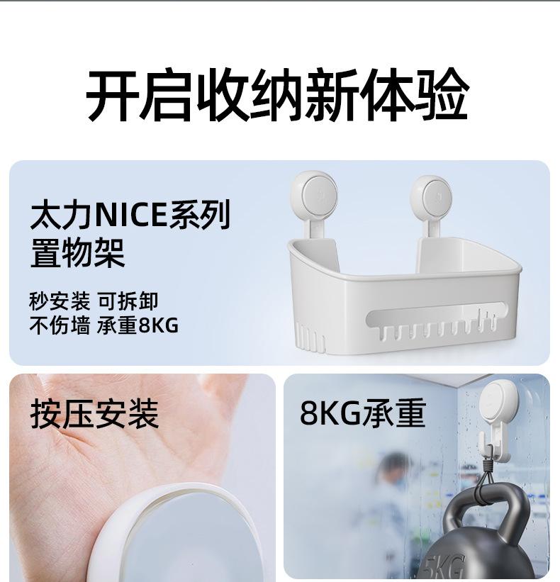 Product Introduction of Taili Manufacturer Bathroom Suction Rack Square Storage Rack Organizing Rack Bathroom Kitchen Supplies 5