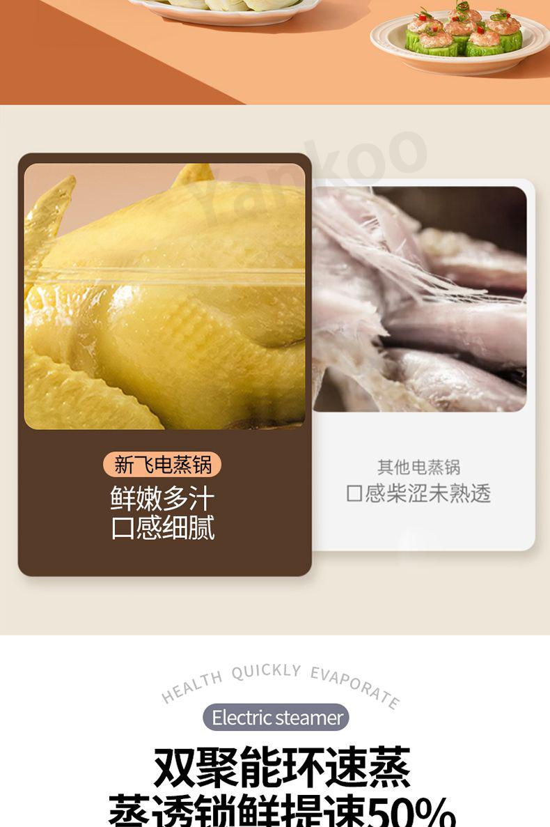 Product Introduction of 【Ready Stock】Xinfei Intelligent Electric Steamer 24L High-capacity Three layers Touch panel 60 minute timing Rapid steam release Prevent dry burning Household fully automatic multifunctional electric steamer 20