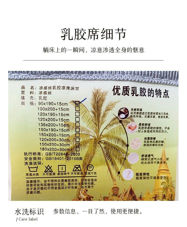 Product Introduction of 2025 Latex Mat Baby Bed Double Layer Bed Cover Ice Silk Mat Bed Sheet Kindergarten Mother and Child Bed Lower and Upper Bed Sheet 16