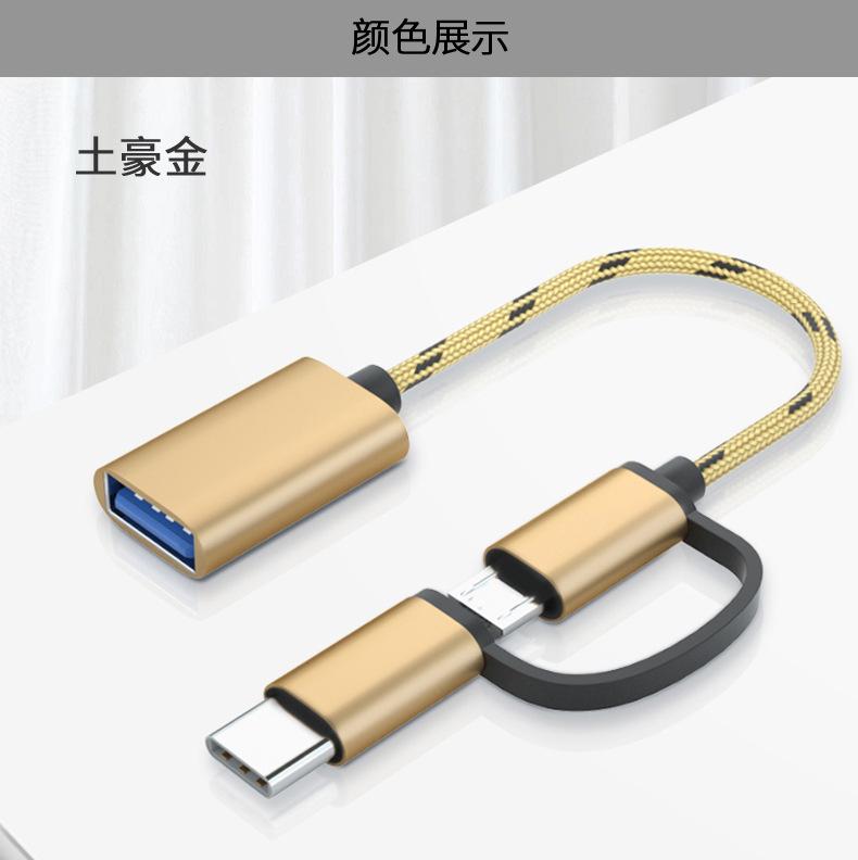 Product Introduction of Cross-Border OTG Adapter Cable 2-in-1 Converter Cable Android Type-C Multi-Port Adapter USB Flash Drive Mouse Keyboard OTG 13