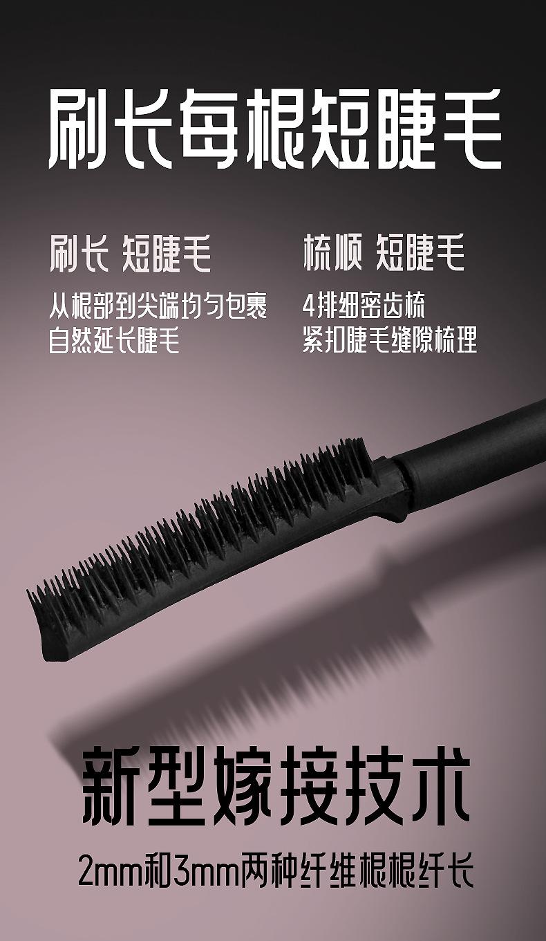 Product Introduction of Mking Pretty Flower Season Girl Curling Mascara Waterproof Sweat-Proof Not Easy to Smudge Holding Makeup Cosmetic 3