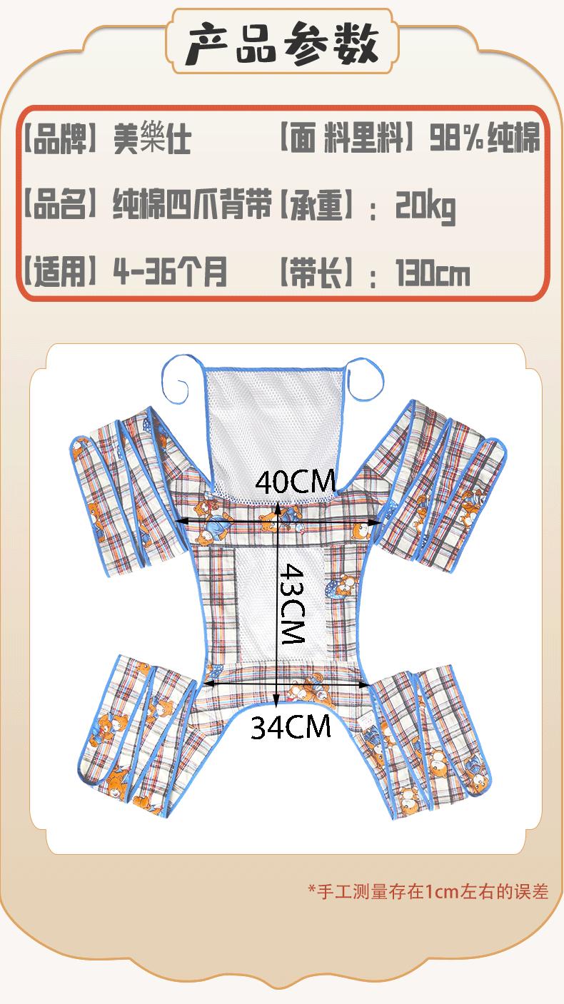 Product Introduction of Baby Carrier Traditional Four-Claw Cloth Strap Guangdong Front and Back Dual-Use Front Holding Style for Kids Children Outdoor Simple 2