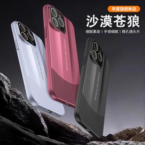 Ốp Điện Thoại Tương Thích Cho Apple 16Promax, Thay Đổi Trong Vòng Hai Phút, Ốp Bảo Vệ Mới 14plus, Khâu Da Trơn, 13, T3B46-05