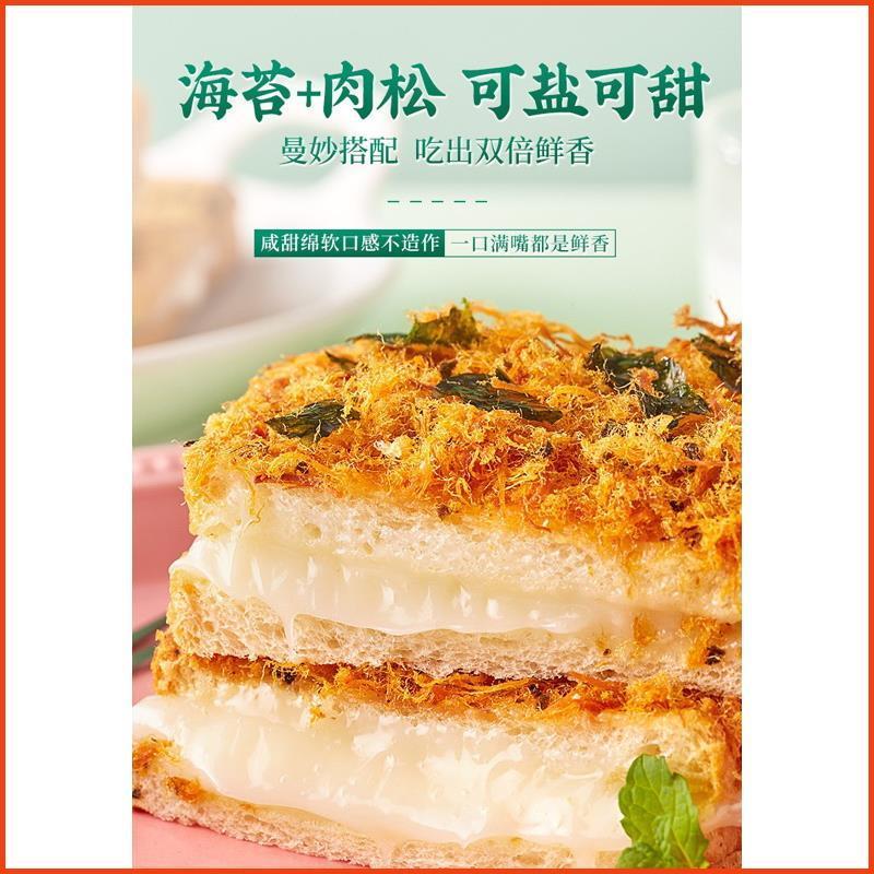 【Mẫu mới】 Bánh Mì Ruốc Phomai phủ rong biển thơm ngon dễ ăn (HÀNG SẴN) 6