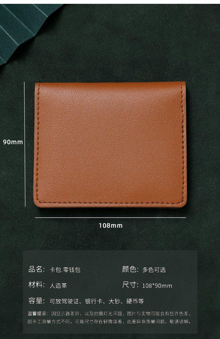 Product Introduction of Card Holder Real Soft Leather Short Small Bank ID Card Holder Driver's License Wallet Simple Light Anti-Degaussing Card Clamp 5