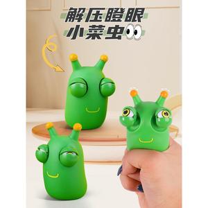 Cacing Sayur, Saiz Kecil, Peralatan Penyahmampatan untuk Kanak-kanak, Mainan Memicit