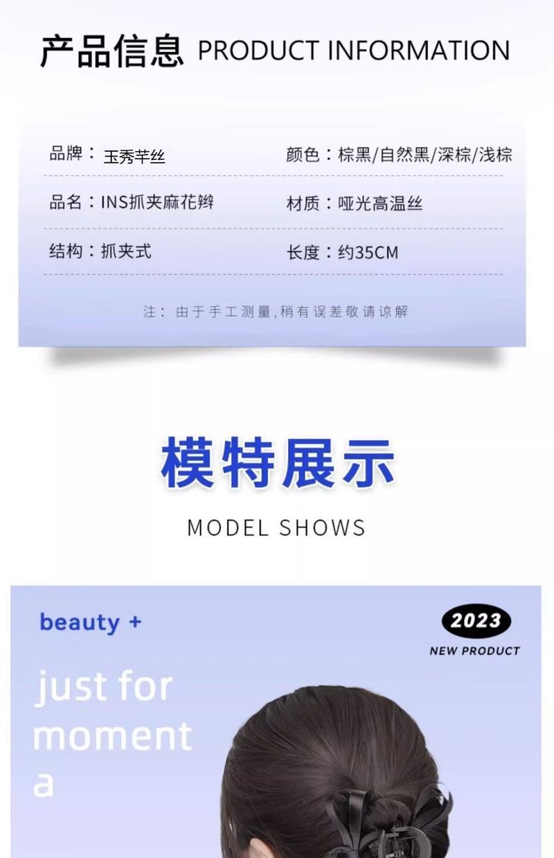 Product Introduction of Tóc Giả thắt bím Tóc Cho Nữ, Tóc Bện Xương Cá, Ruy Băng Phong Cách Múa Ba Lê, Trông Tự Nhiên, Kẹp Càng Cua Ngọt Ngào Tóc Bện Đôi, Tóc Đuôi Ngựa Cao, Kiểu Mới 2025 9
