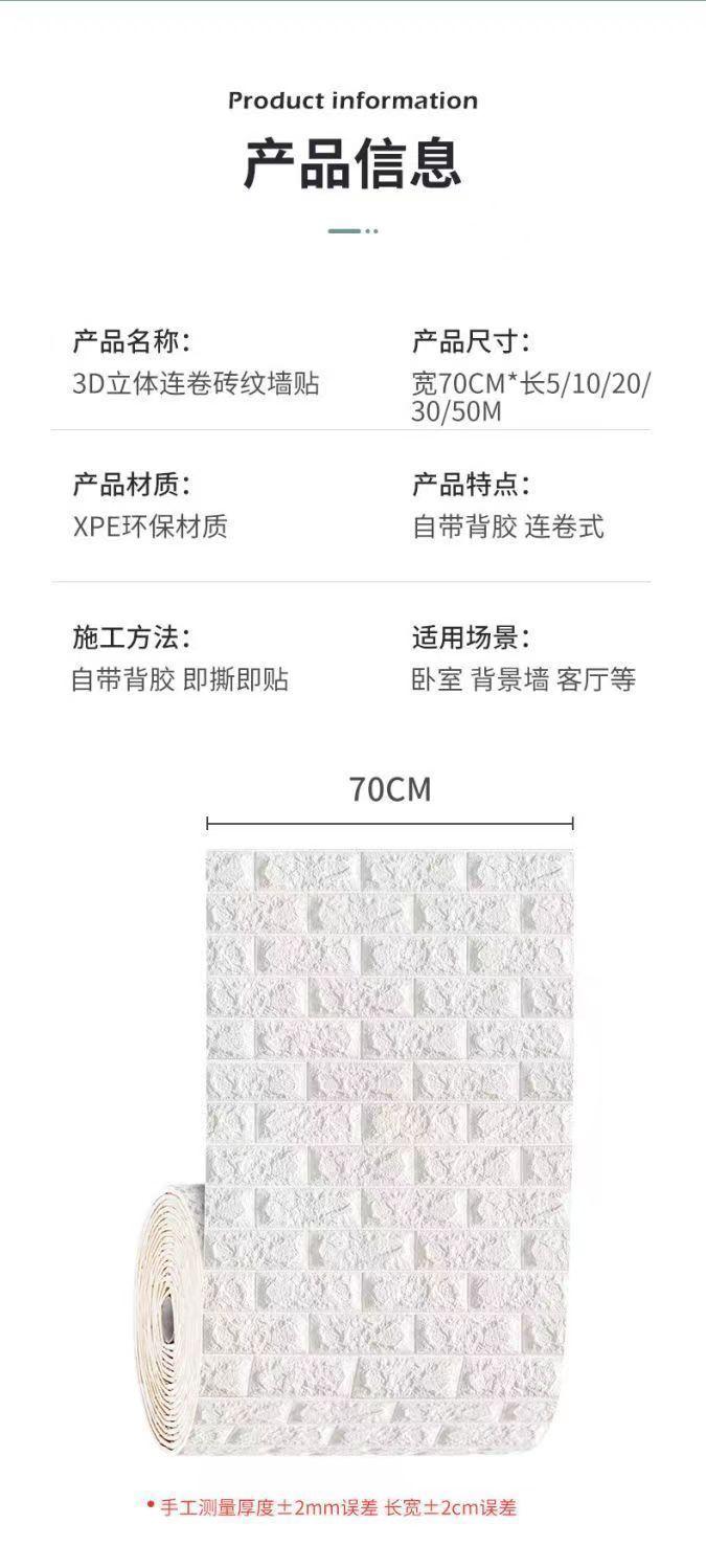 Product Introduction of Giấy Dán Tường Bảng Xốp Giấy Dán Tường 3D Tự Dính Giấy Dán Tường Họa Tiết Gạch Dán Tường Chống Thấm Nước Chống Ẩm Mốc Phòng Ngủ Miếng Dán Trang Trí Ấm Cúng 15