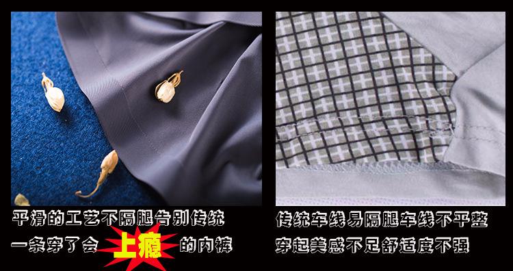 Product Introduction of Quần Lót Nam, Quần Boxer Lụa Lạnh Thiết Kế Liền Mạch, Quần Đùi Boxer Mỏng, Thoáng Khí, Thích Hợp Cho Mùa Hè, Bán Buôn 21