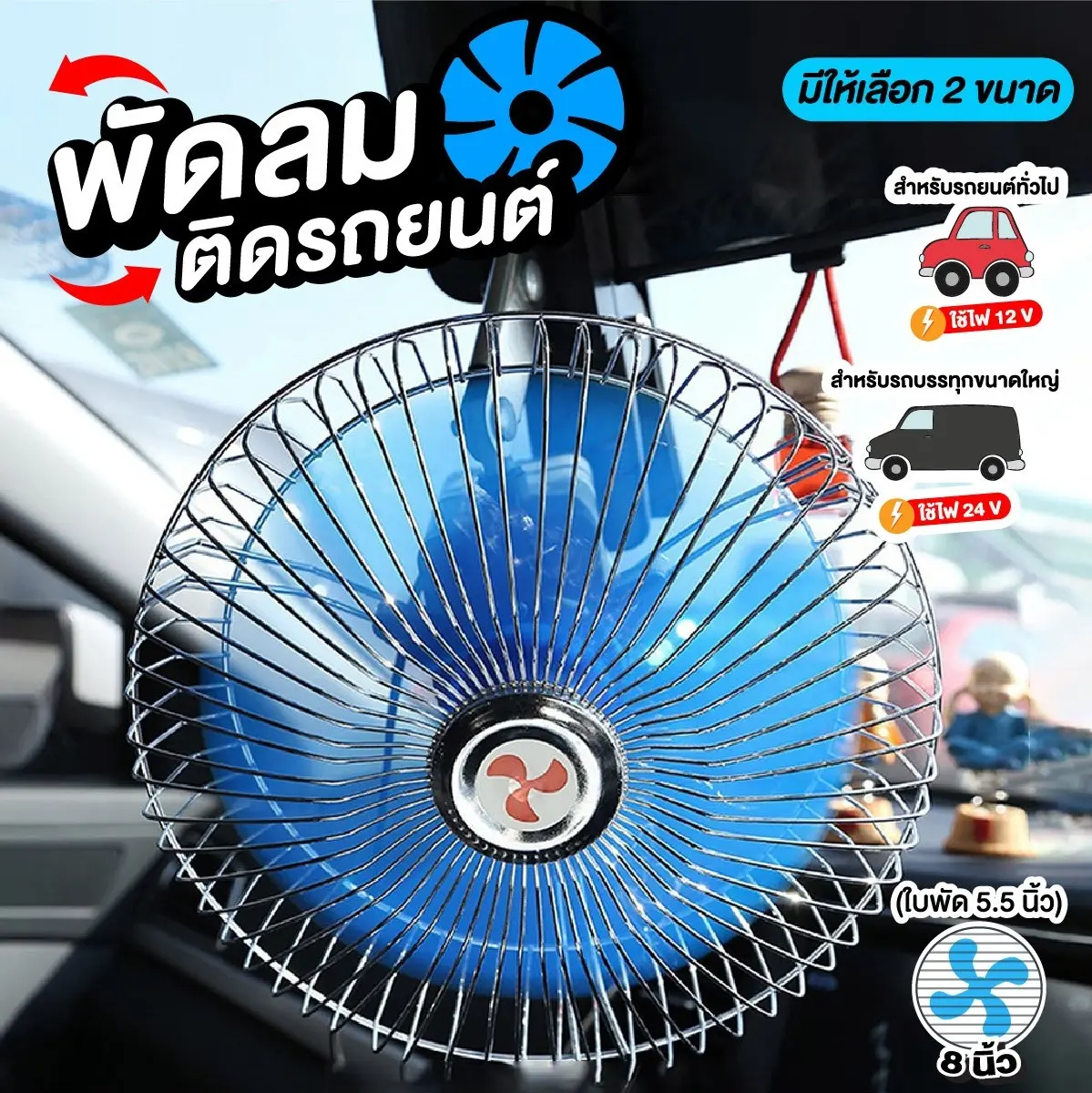 พัดลมติดรถยนต์ ขนาด 6นิ้ว พัดลม  ชนิดหนีบ Car DC 12V 24V แบบหนีบ พัดลมรถยนต์ มีขาหนีบยึดที่แน่น แข็งแรง พัดลมติดรถอเนกประสงค์ พัดลมหนีบ ติดรถ