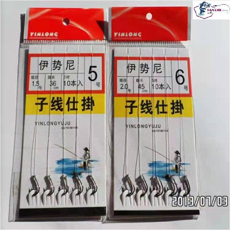  Lưỡi Câu Cá Thẻo Đôi Buộc Sẵn Thẻo Dù Chuyên Câu Đài Câu Đơn LC25 - Sanami Fishing 