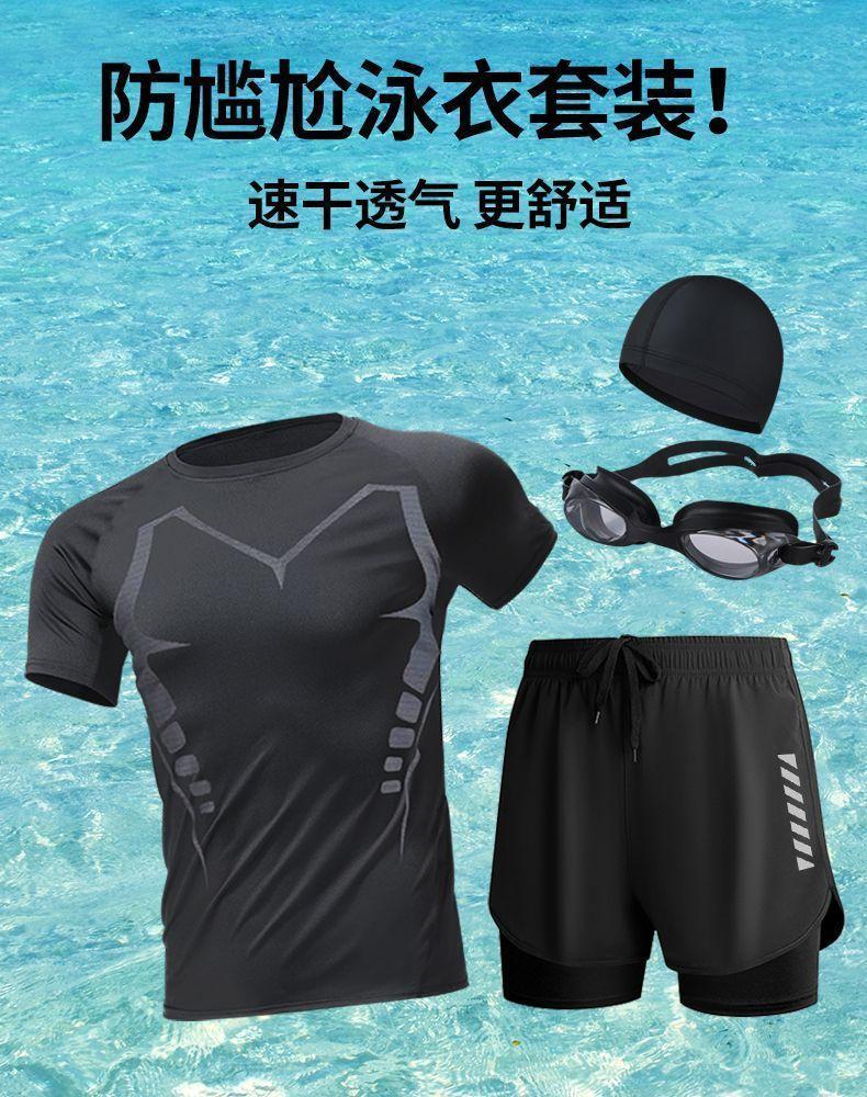 Product Introduction of [1557 People Collected] 2024 New Two-Piece Swimsuit Set Men's Full Body Sun Protection Short Sleeve Top Swimming Summer Anti-Embarrassment Double Layer 2
