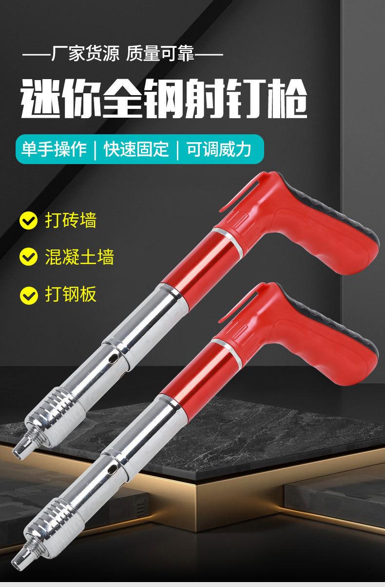 Product Introduction of Mini All-Steel Nail Gun Nail Gun New All-Steel Mini Gun Nail Gun Ceiling Tool Mini Holder 0