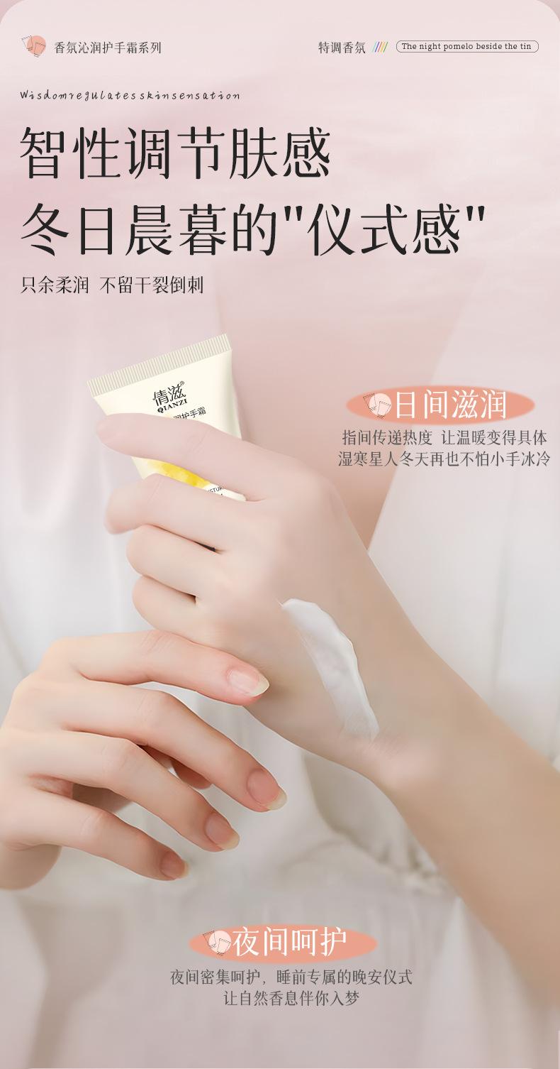 Product Introduction of Hand Cream Autumn and Winter Hand Cream Small Pack Fragrance Moisturizing Hand Cream Set Box Hand Gift Box 5 Fragrance Hand Cream 6