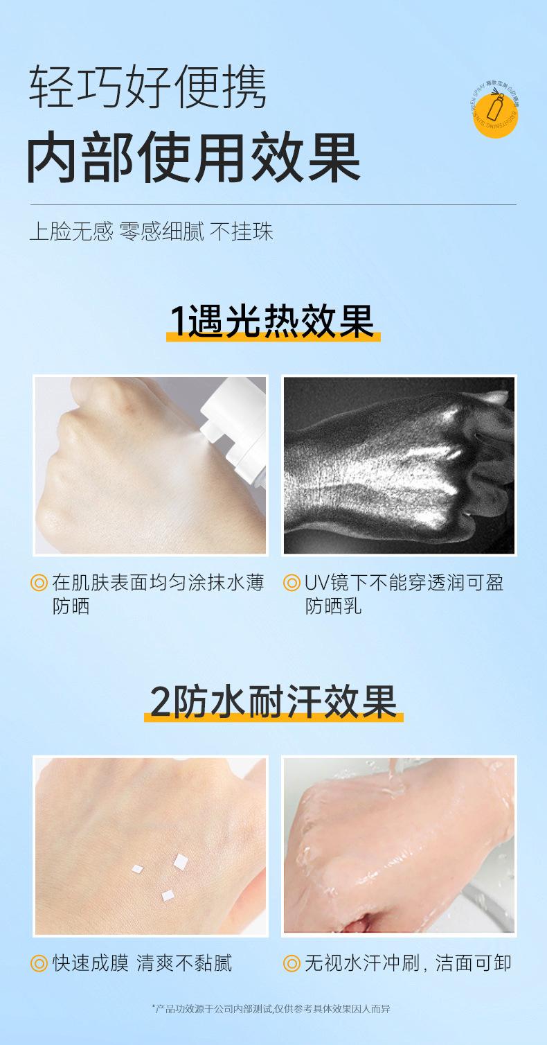 Product Introduction of TikTok Same Style SPF50 Whitening Sunscreen Spray Water UV Protection Waterproof Sweat Isolation Cream Sunscreen Wholesale 8