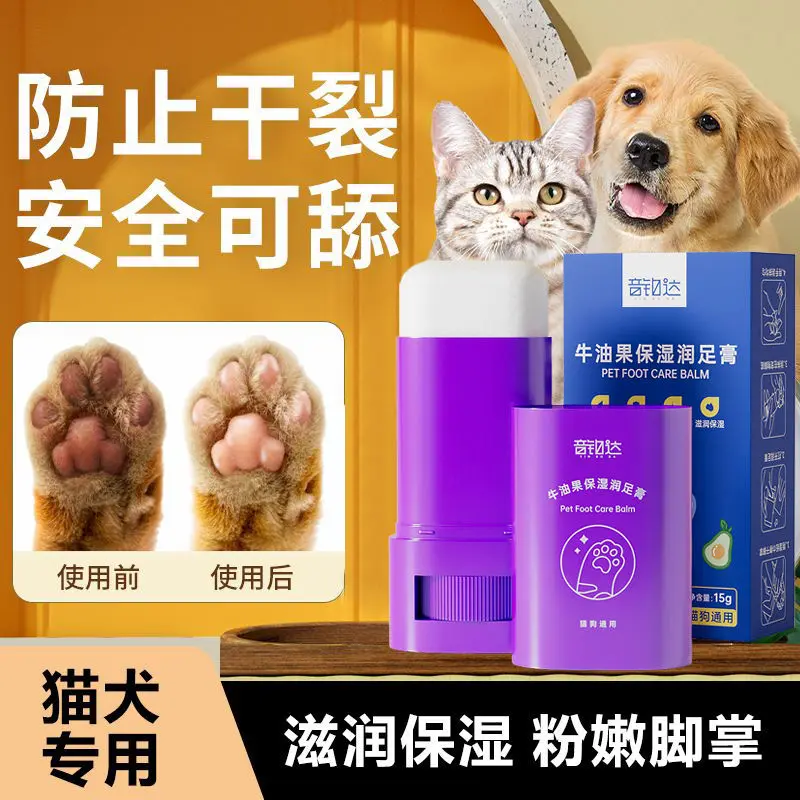Cat Claw Care Cream Dog Foot Care Cream Pet Foot Dry Split Meat Pad Foot Care Cream Foot Care Cream Dog Paw Cleaning