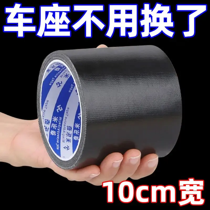 Miếng Dán Sửa Chữa Da Tự Dính, Bổ Sung Xe Điện, Xe Máy, Đệm Ghế, Miếng Dán Ghế Ô Tô, Miếng Dán Lỗ, Miếng Dán Da Chống Thấm Nước