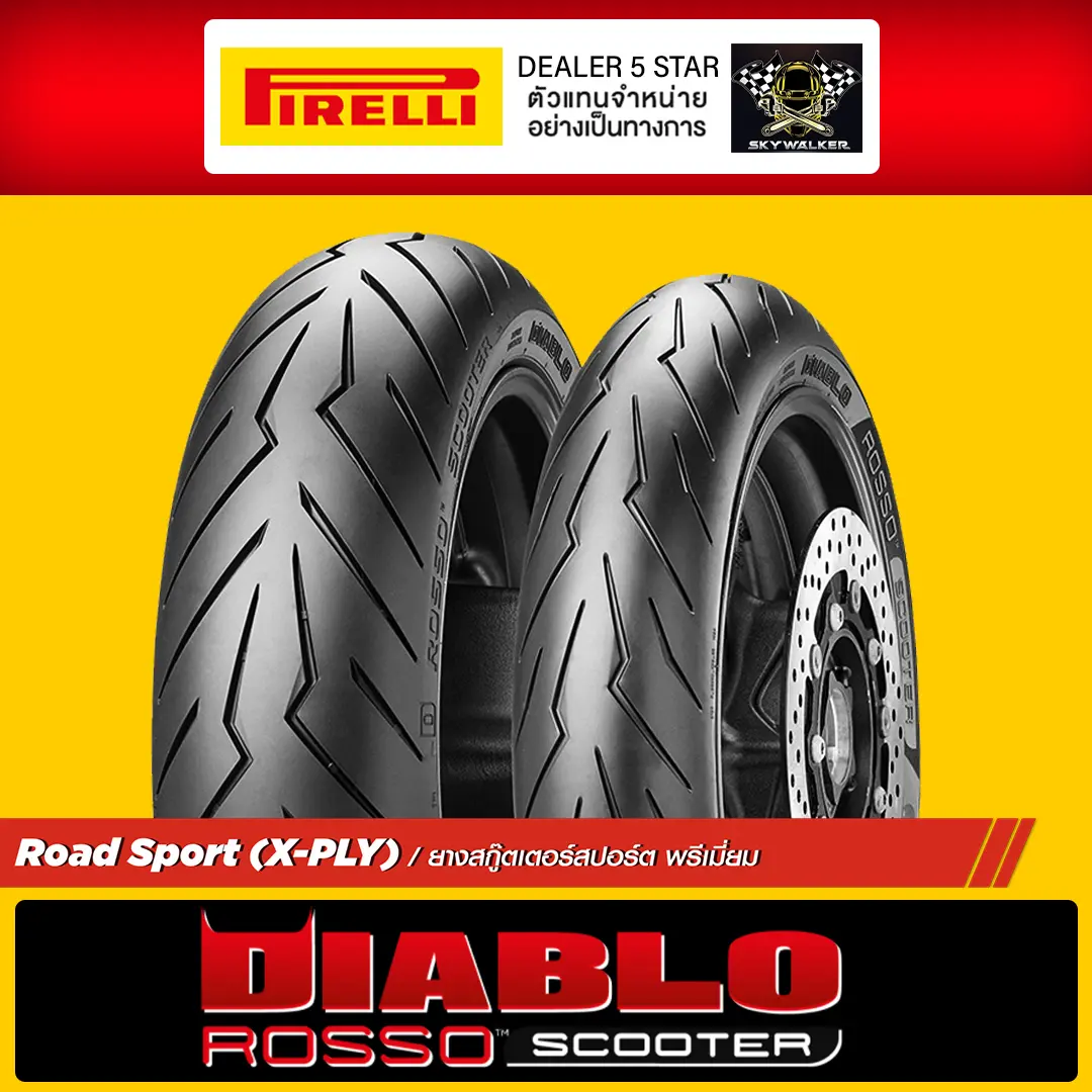 Pirelli Diablo Rosso Scooter ขอบ 12 13 14 15 พีรารี่ ยางรถมอเตอไซค์ NMAX XMAX MSX