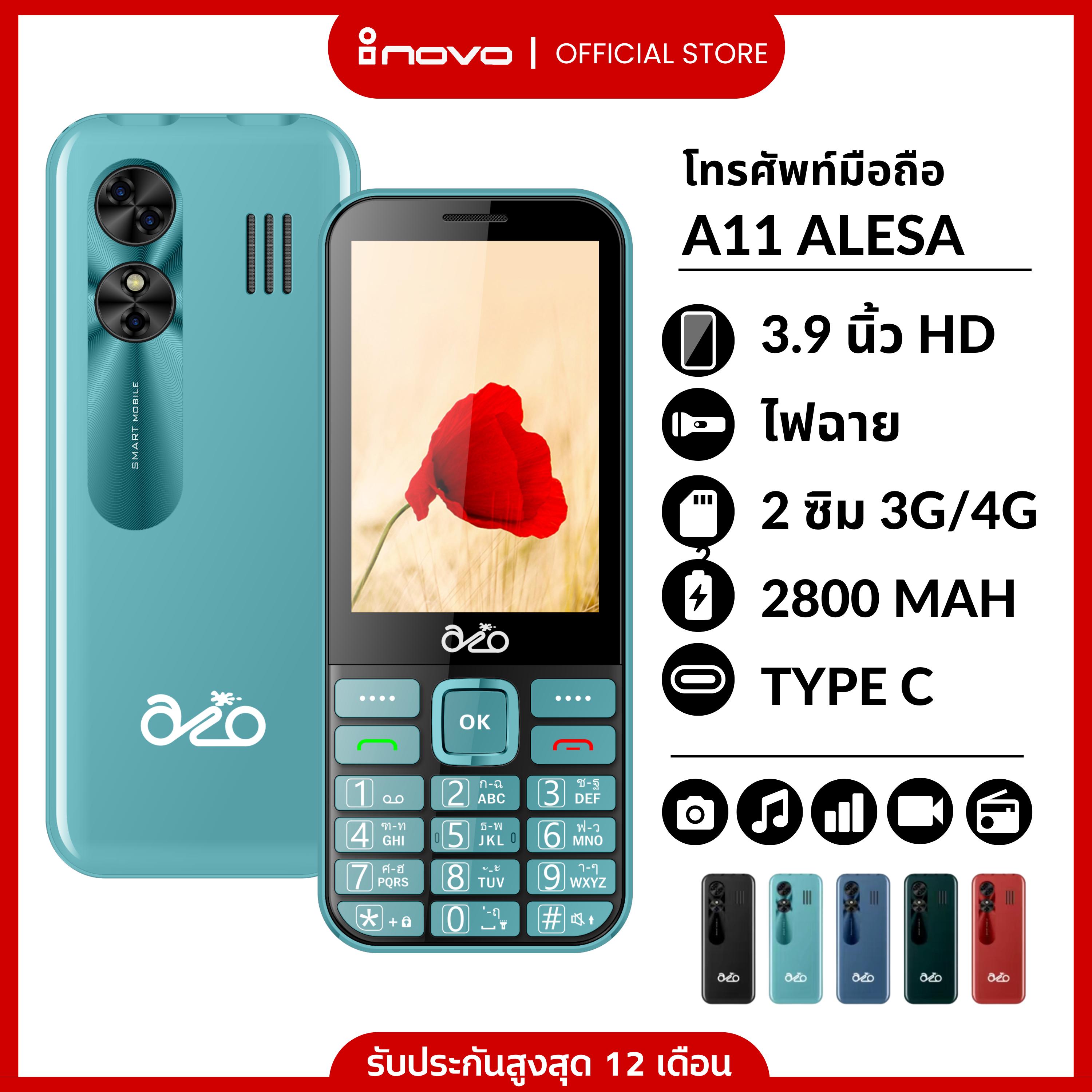 inovo โทรศัพท์ปุ่มกด A11 Alesa ระบบ Dual SIM (2 ซิม) จอกว้าง 3.9 นิ้ว รองรับซิม 3G/4G พร้อมประกันศูน