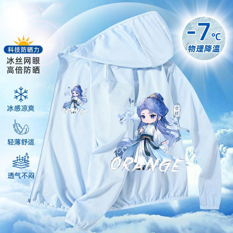 Áo Khoác Chống Nắng, Ao Bing Nezha 2: The Demon Child Naohai, Hàng Mới Về Mùa Hè 2025, Dành Cho Bé Trai Và Trẻ Em, Thiết Kế Thời Trang, Áo Khoác Da Có Mũ Trùm Đầu 0