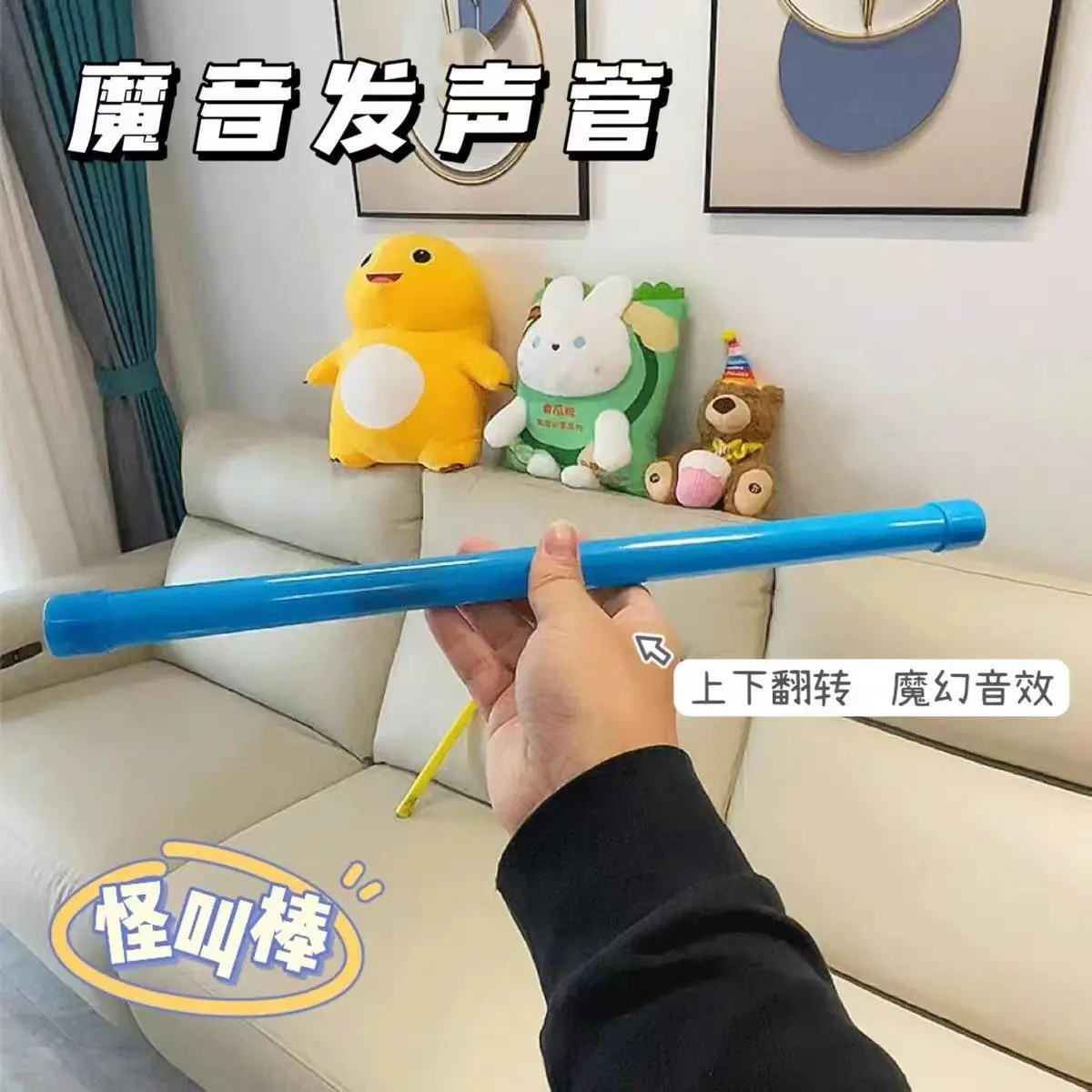 Sound making wand, funny prank, children's toys, black technology, internet celebrities, funny toys, sound props