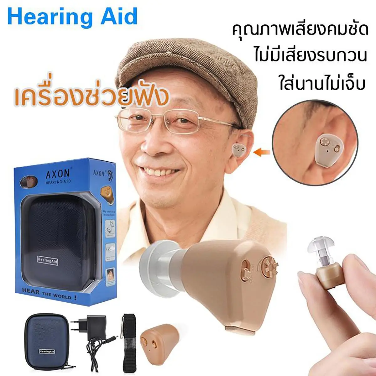 เครื่องช่วยฟัง มีการรับประกัน hearing-aid การชาร์จที่รวดเร็วอายุการใช้งาแบตเตอรี่ยาวนานการสื่อสารที่ไม่มีข้อ จำกัด (หูฟังคนหูหนวก เครื่องขยายเสียง เครื่องช่วยฟังผู้สูงอายุ หูฟังคนพิการหู )
