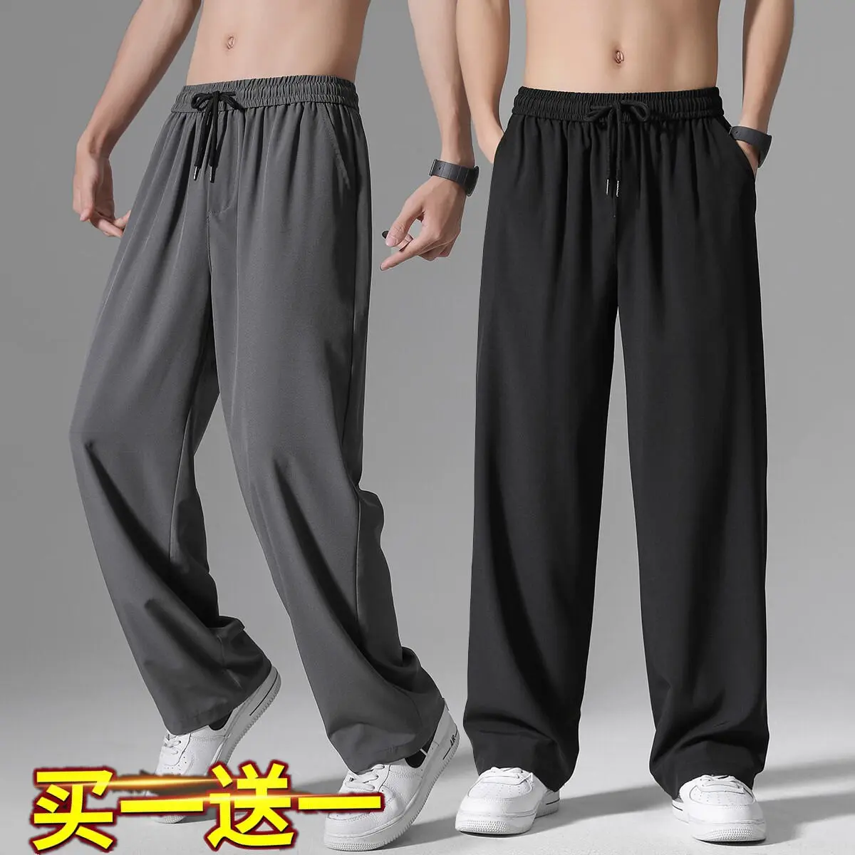 Men's Ultra Thin Ice Silk Sports Pants Quick Dry Straight Leg Pants High Elasticity Loose Fit Casual Pants for Summer
